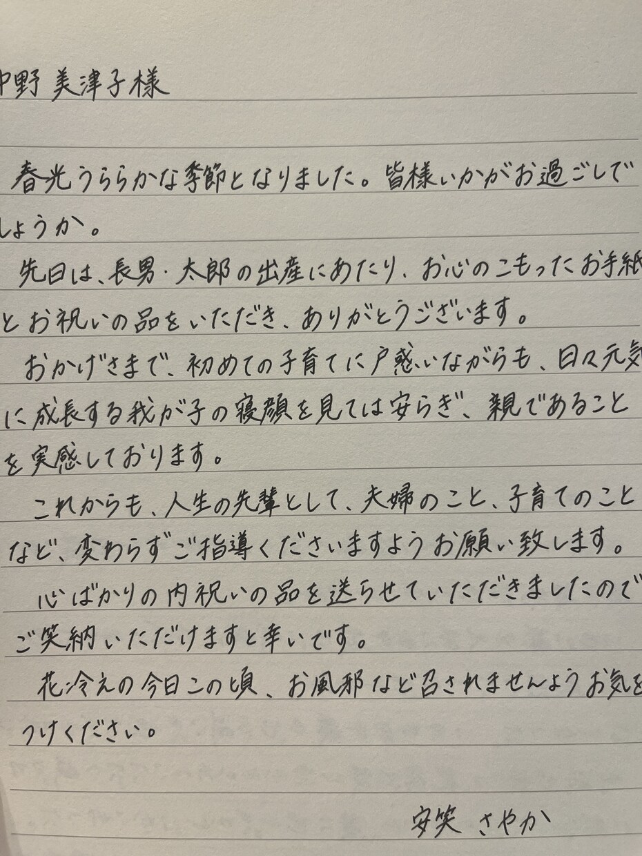 格安！最短即日発送！！美文字でお手紙代筆いたします あなたの想いを伝えるお手伝いをさせてください！ イメージ2