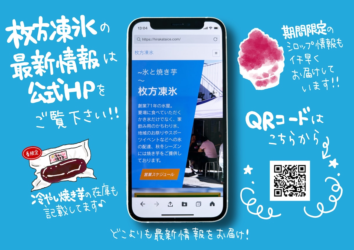 手描きのチラシやPOPを作成いたします イラストも文字も全て手描きで作成します イメージ7