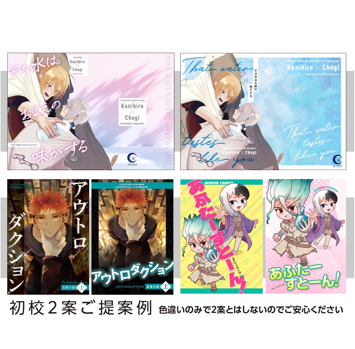 初心者でも安心！同人誌の表紙作ります 同人歴15年のプロデザイナーがとことんご要望にお応えします イメージ2