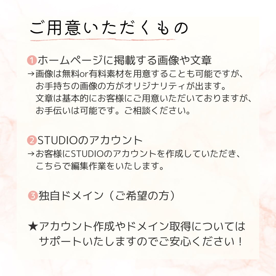 STUDIOで制作代行【女性向け】HPお作りします 個人事業主・店舗用ホームページ作成。初めての方も安心 イメージ4