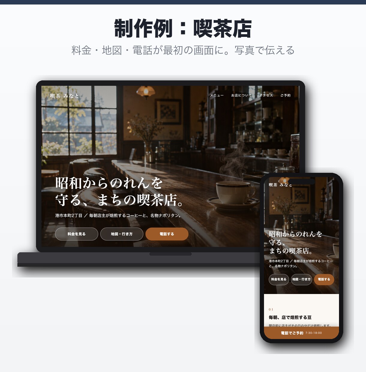 お店のホームページを、伝わる導線で作ります WordPress・スマホ対応・5ページ・文章の整えこみ込み イメージ5