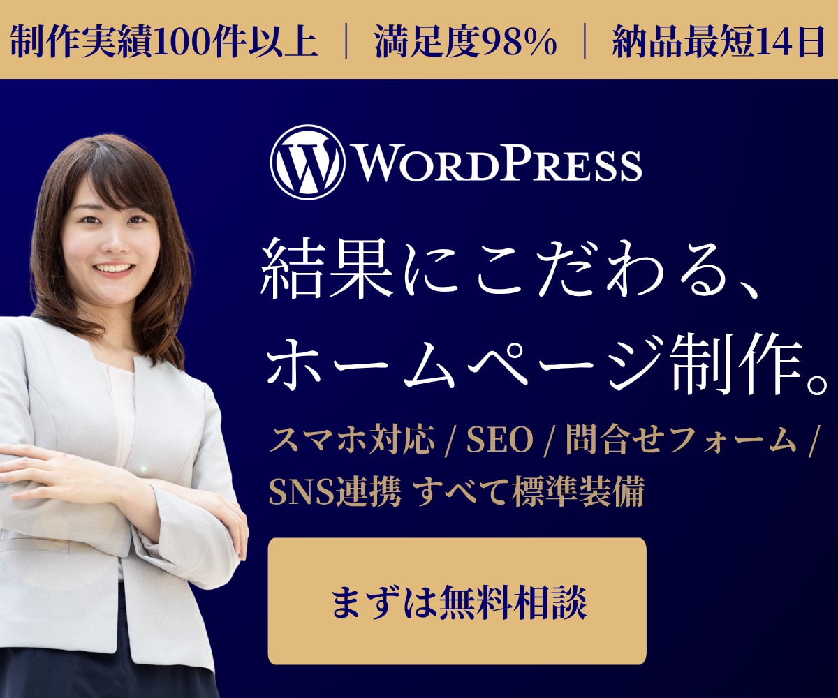 結果にこだわる！自分で更新できるHP作ります 集客できるHPを、ヒアリングから丁寧に作ります イメージ1