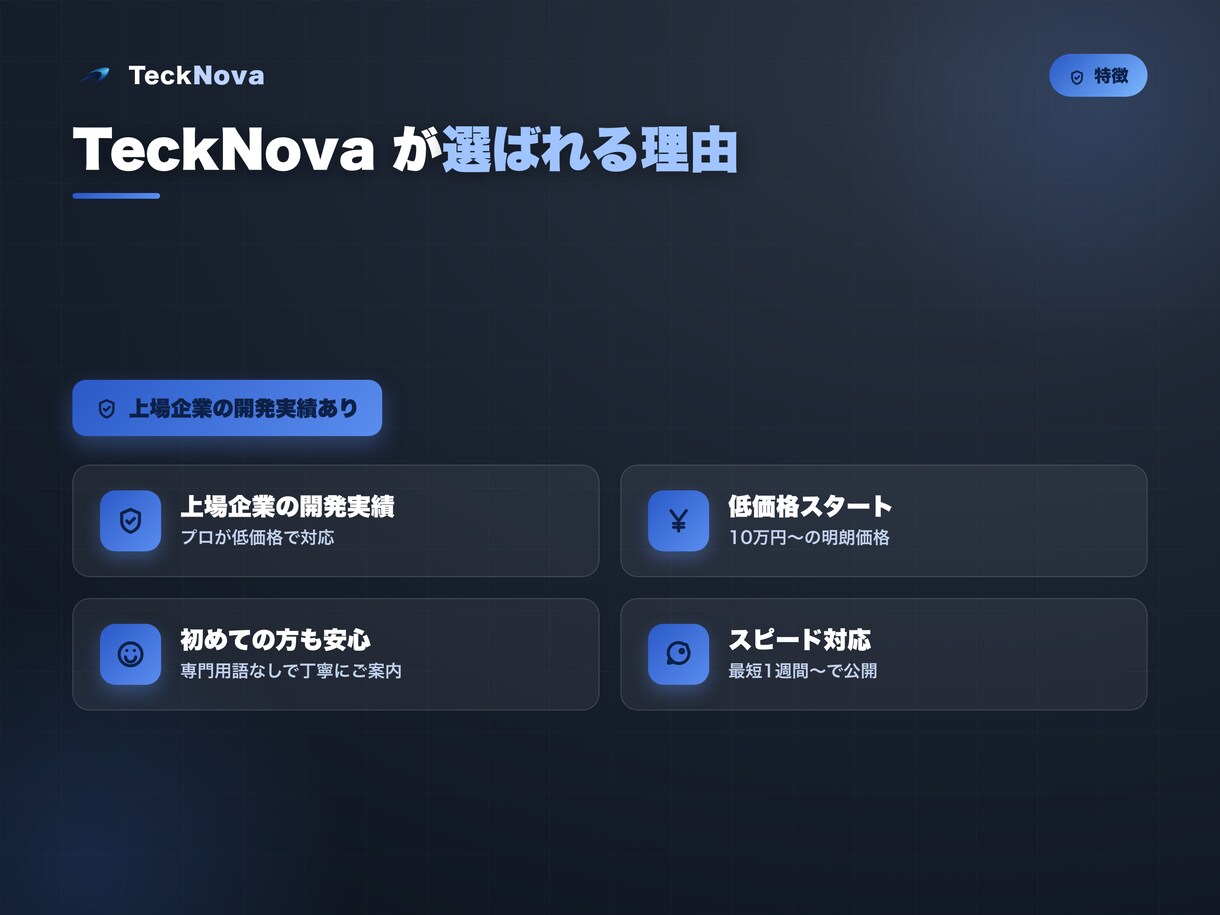 低価格でアプリ・Webサイトを開発します 個人・小規模向け／初めての方も安心。まずは小さく公開 イメージ2