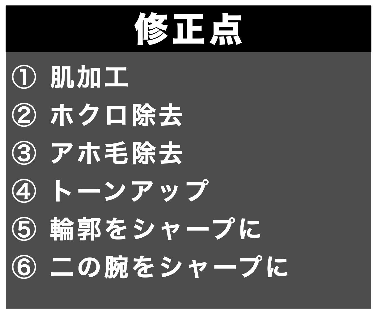 Webのプロが写真の加工・修正・レタッチを承ります 【限定1名】最強のプロフィール写真を完成させます。 イメージ2