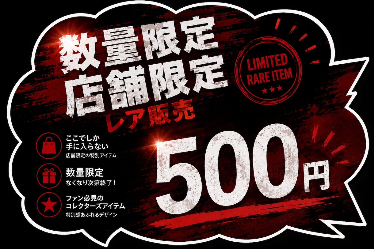 目を惹くイベントポスターを作ります LIVE・店舗イベント・告知など魅力が伝わるデザインをご提案 イメージ9