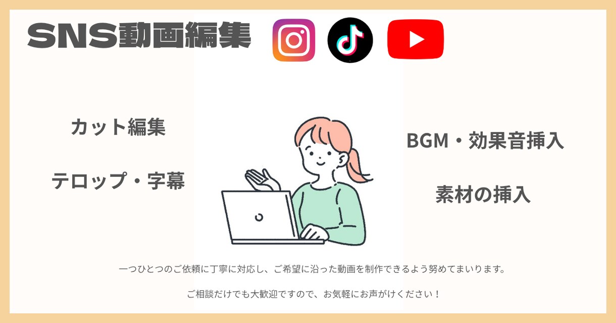 SNSのショート動画を編集します Instagramリール・TikTok・広告動画に対応します イメージ1