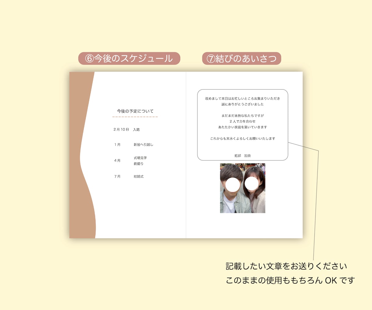顔合わせのしおり作成します 似顔絵付き！データのみ5,000円〜 イメージ4