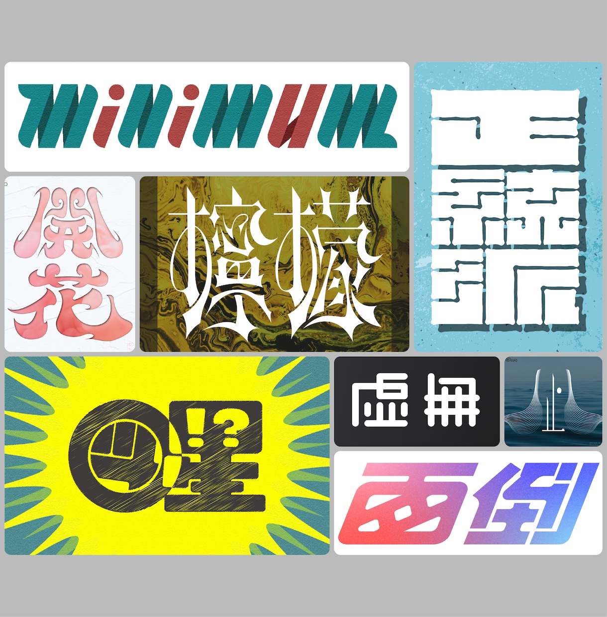 あなただけの作字デザインをします サムネやアイコンなどに！一目置かれるデザインを提供します。 イメージ1