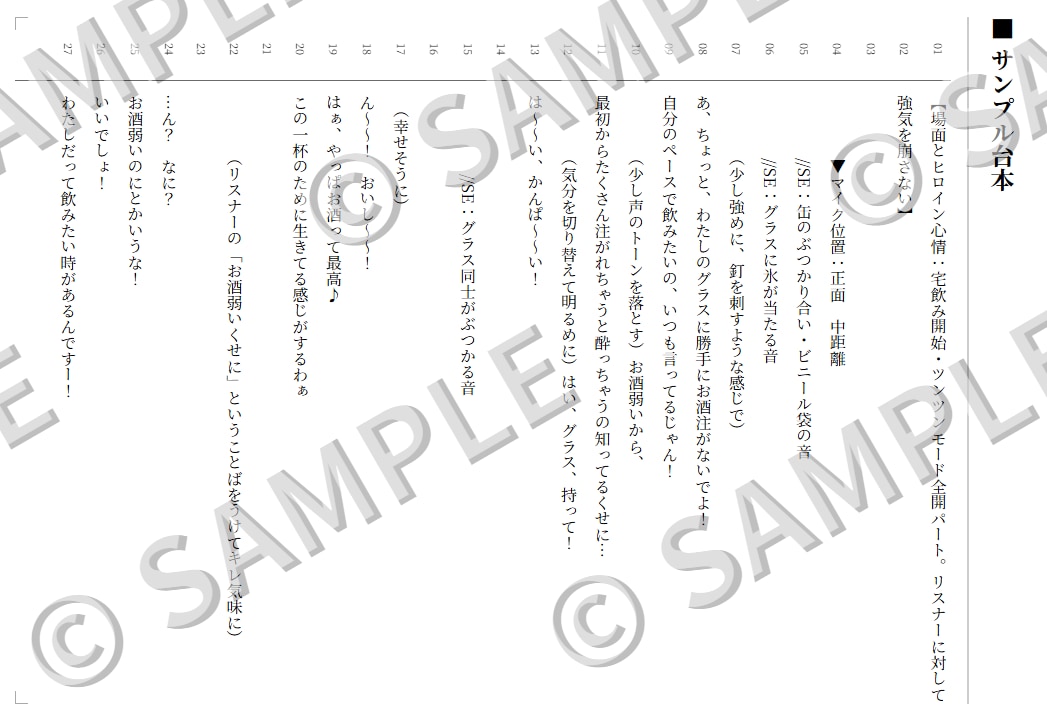 丸投げOK！配信者向けの音声台本を制作します 声や雰囲気にあわせて台本内容をご提案をいたします。 イメージ2