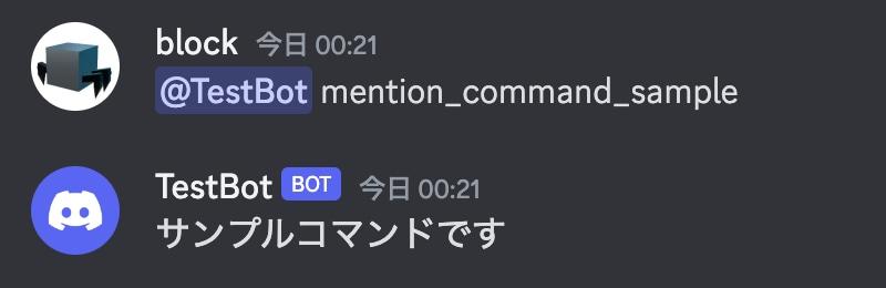 Discordのbotを開発します あなた専用のDiscord botを開発します イメージ2