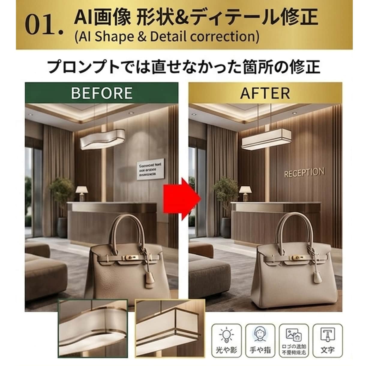 AI画像のちょっと惜しいをプロがで綺麗に修正します 不要物除去や部分合成から自然なレタッチまで丁寧に対応します イメージ3