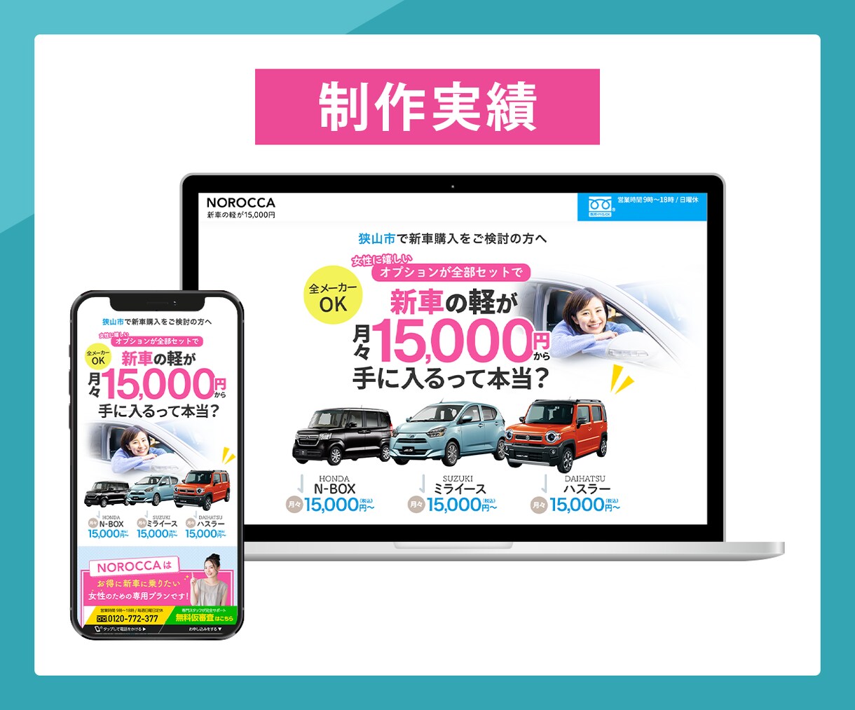 セールス特化！ターゲットを動かすLPを制作します コンバージョンを意識した、心に届くオリジナルのLPデザイン イメージ7