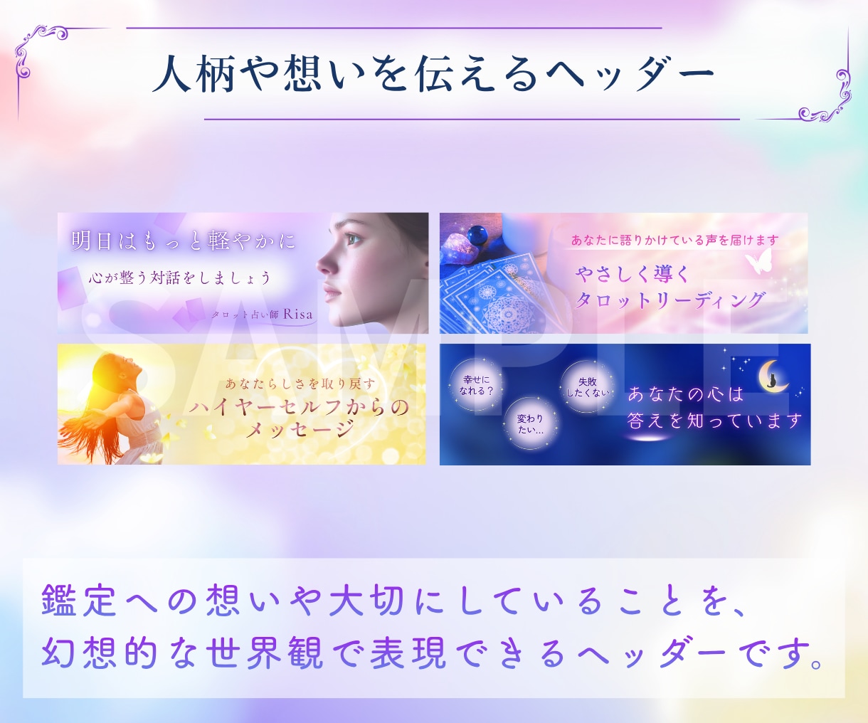 占い師向けの神秘的なCanvaテンプレを届けます サムネ・ヘッダー・サービス説明画像｜12点｜幅広い用途に活用 イメージ5
