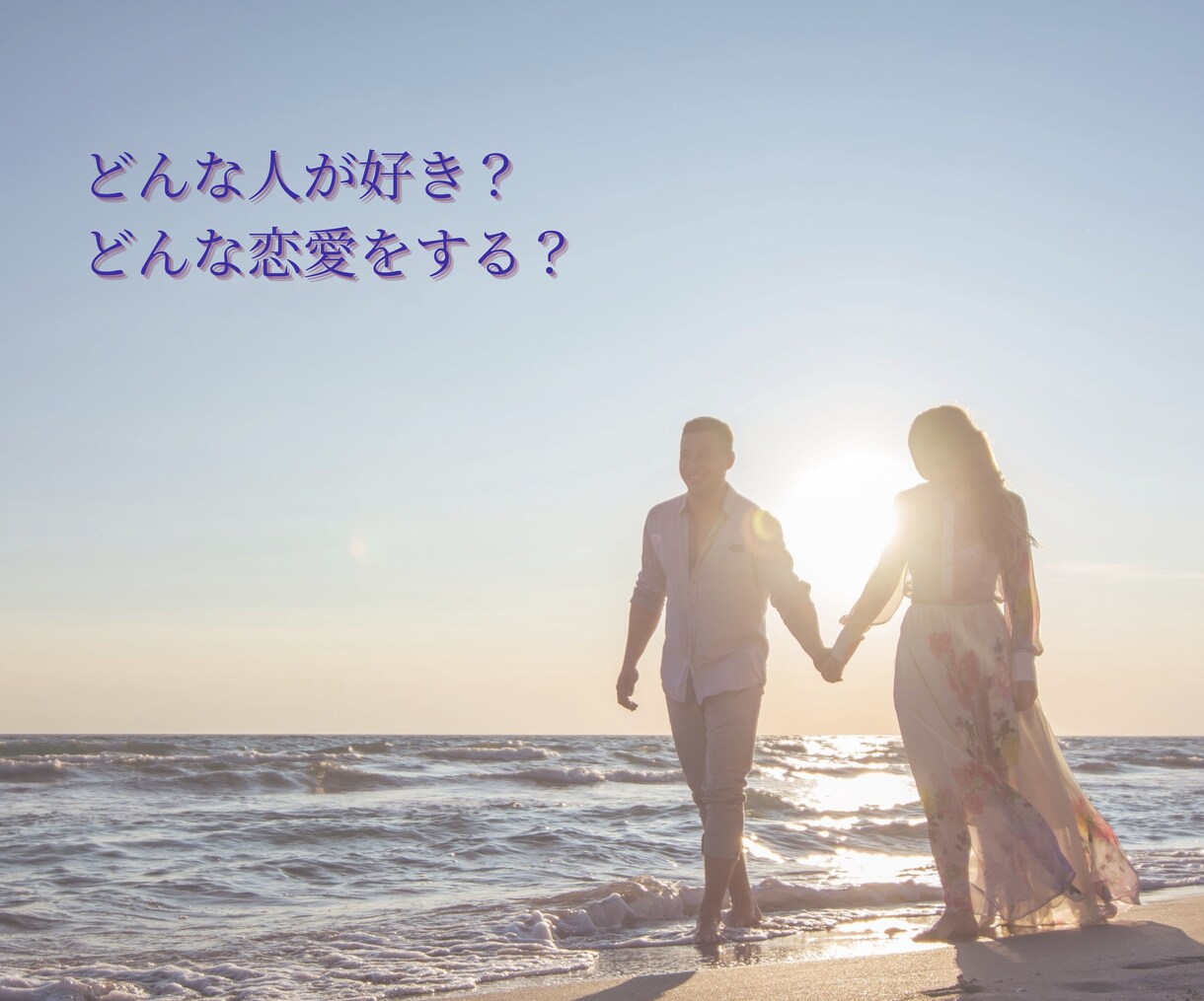 星読みで「あなた」を読み解きます ☆本質はそのままに！あなたのままでキラキラと生きていこう！ イメージ4