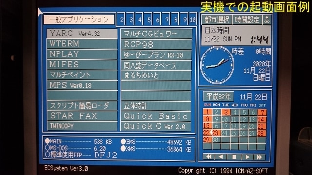 PC-98シリーズの仮想化・復旧をお手伝いします お手持ちのHDDから仮想環境を構築(環境復旧は要相談) イメージ2