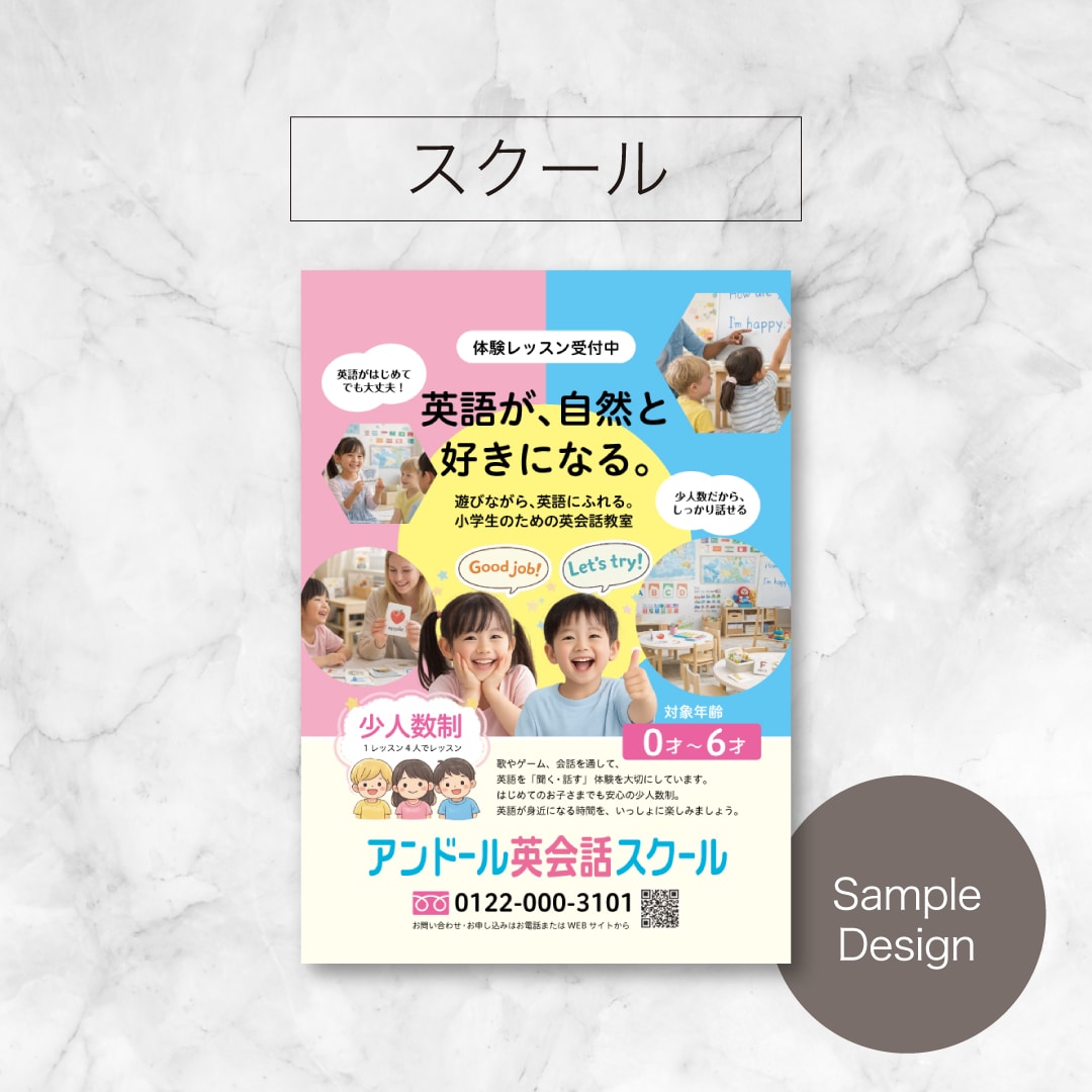 A4チラシ作ります＋印刷・配送まで対応します 歴25年のプロにおまかせ！印刷費用・発送込みでこの価格！ イメージ5
