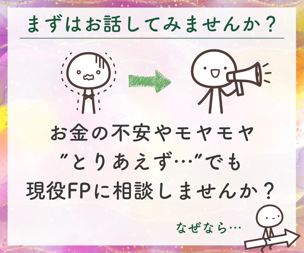 シングル女性限定✨お金の悩みや不安を何でも聞きます シングル女性だからこその不安はシングル女性同士でお話しを♪ イメージ3