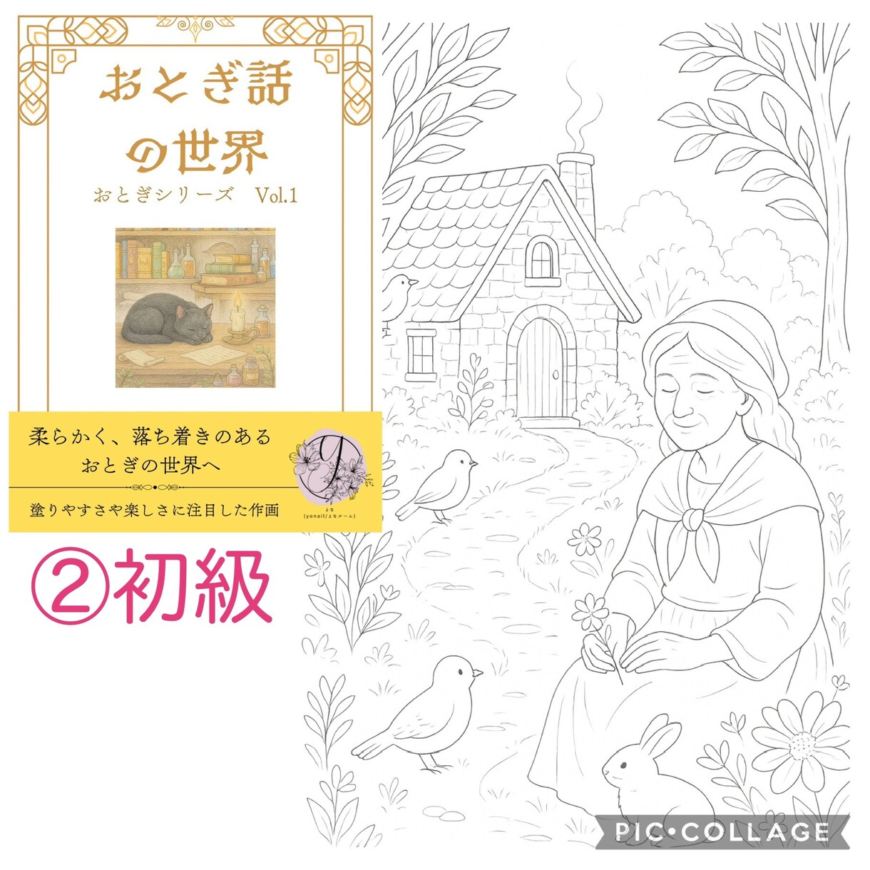 お試し5枚セット！幻想的おとぎ話の塗り絵作成します オリジナル世界観の塗り絵で心豊かなひととき イメージ4