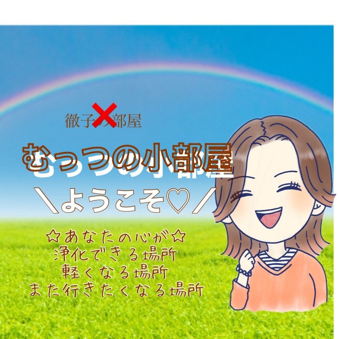 占いを繰り返してしまうあなたへ⭐お話をお聞きします 占い依存？占いジプシー？！自分を信じれば占いは卒業できる❤️ イメージ2