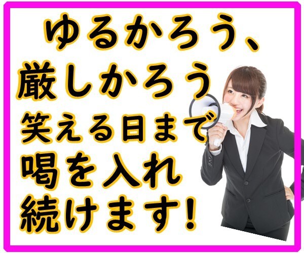 世界一ゆる~い記憶法をビシバシ!優しくコーチします 世界一ゆる~い記憶法のコーチング付きバージョンです。 イメージ1