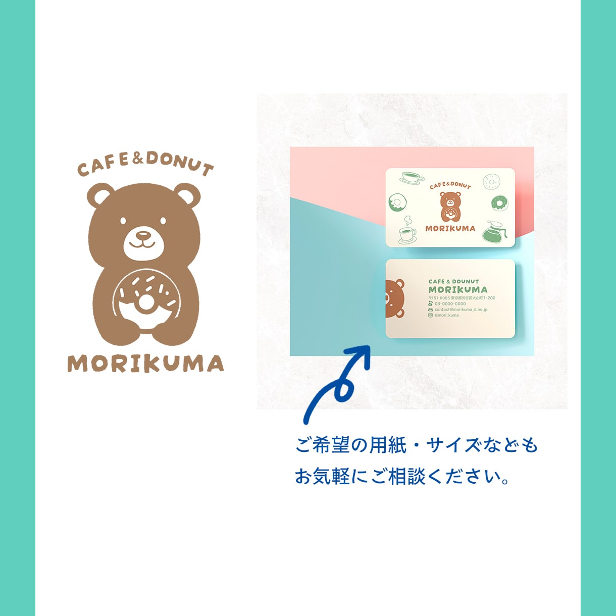 開業準備！ロゴ・名刺・名刺印刷手配いたします 名刺→ショップカードに変更も可能です イメージ5