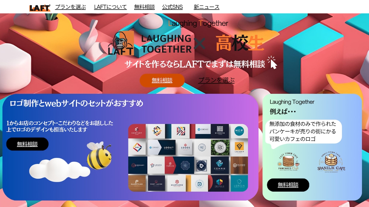 リーズナブルな価格でwebサイトを作成します あなたらしさを、一緒につくる。 イメージ2