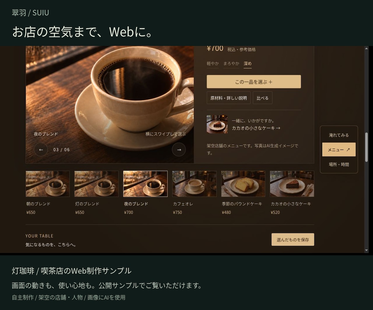 動きと操作にこだわるWebサイトを制作します 2〜3方向のデザイン提案｜自由度の高いWeb制作 イメージ4