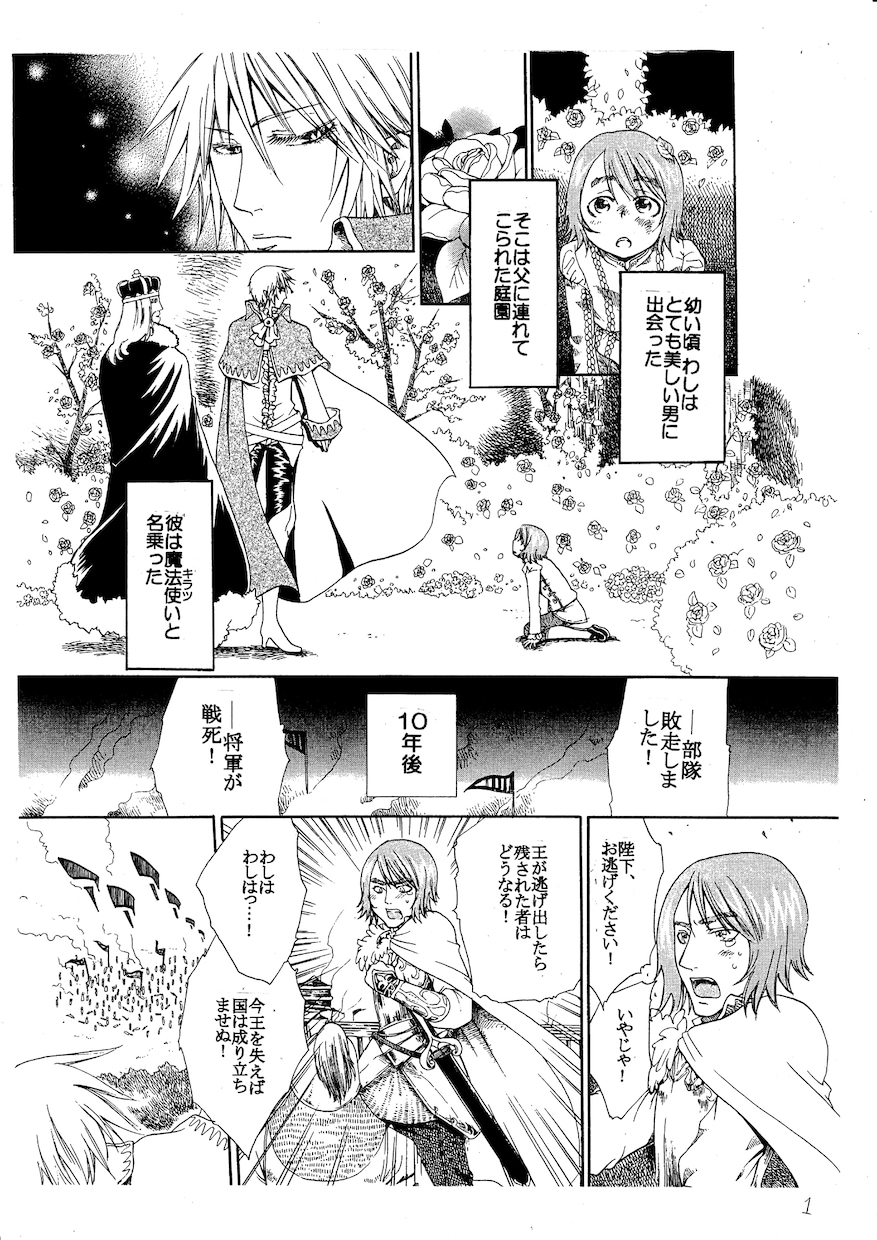 漫画・四コマ・イラストを描きます オリジナルキャラクター制作・広告宣伝やＰＲに！ イメージ4