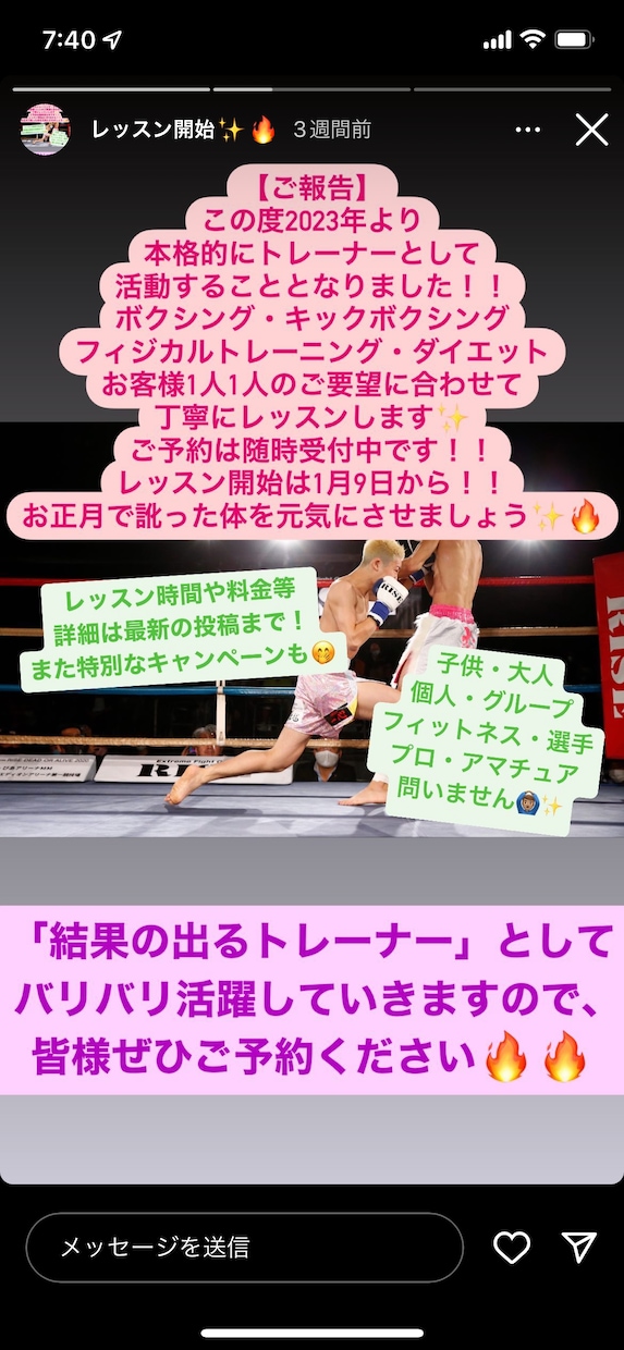 あなたの理想のボディ作ります 現役キックボクシングトレーナーがパーソナルトレーニングします イメージ1