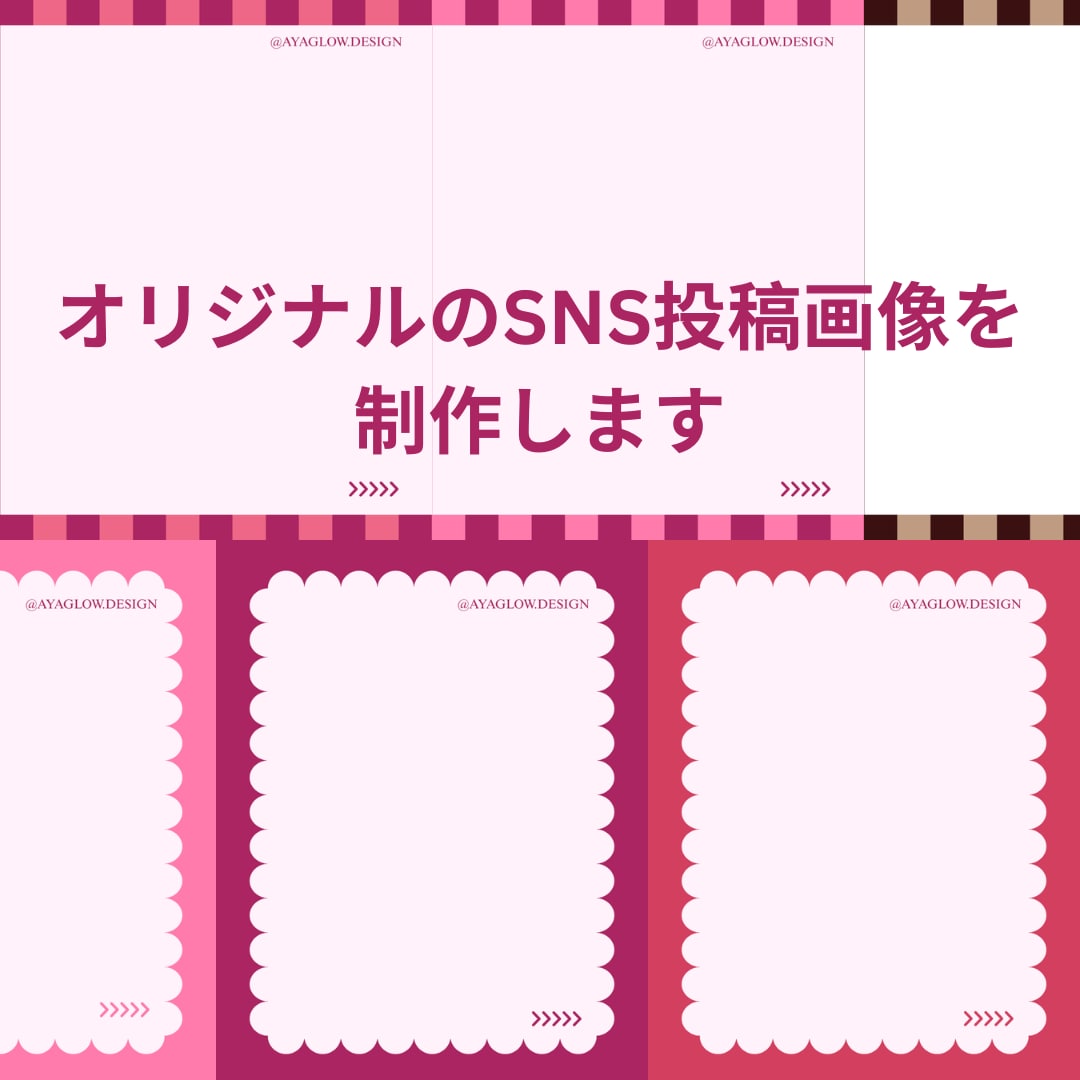 即対応・短納期　SNS投稿画像を制作します 【即対応】【短納期】世界観を大切に丁寧にデザインします イメージ1