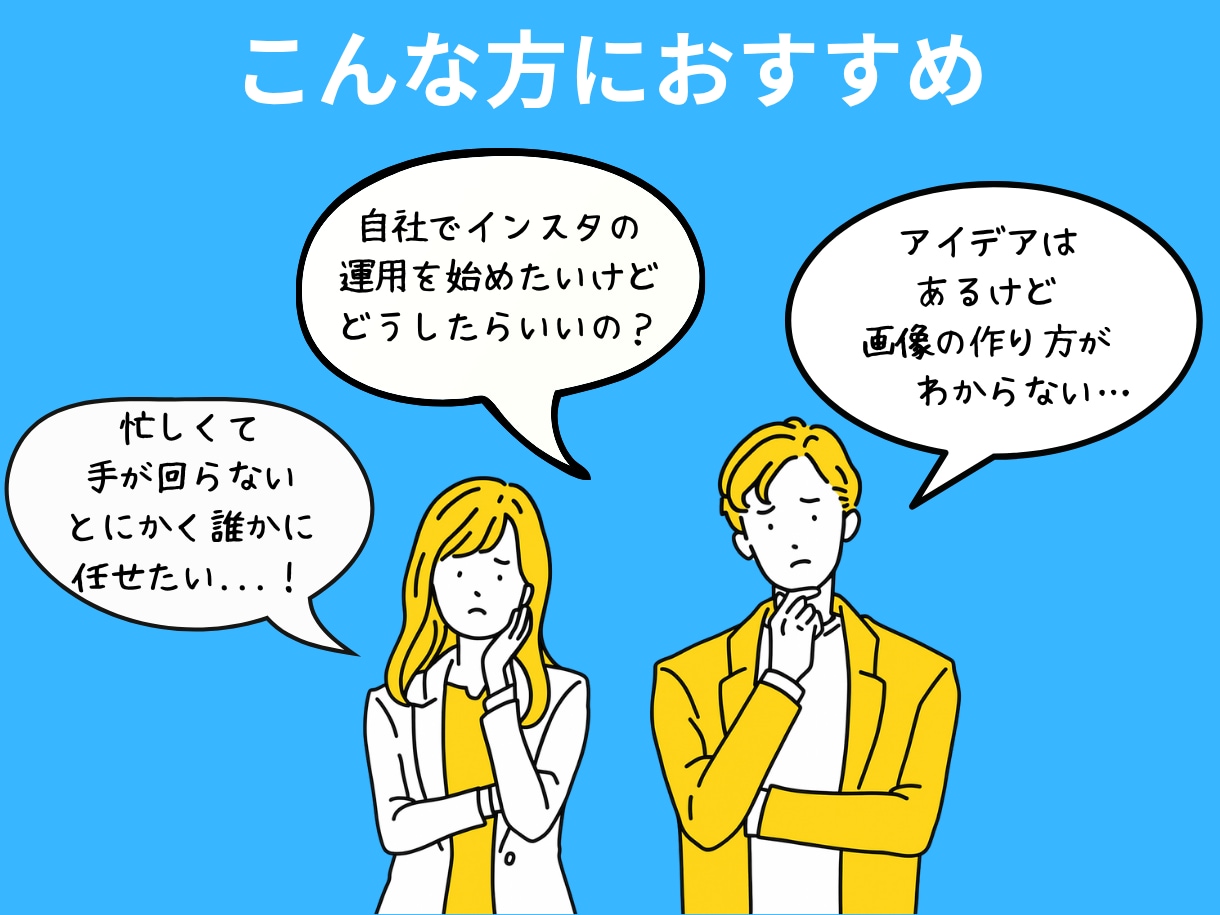 認定マーケタープロがインスタ運用代行します 実績２００社以上！現役講師がInstagramをご支援 イメージ2