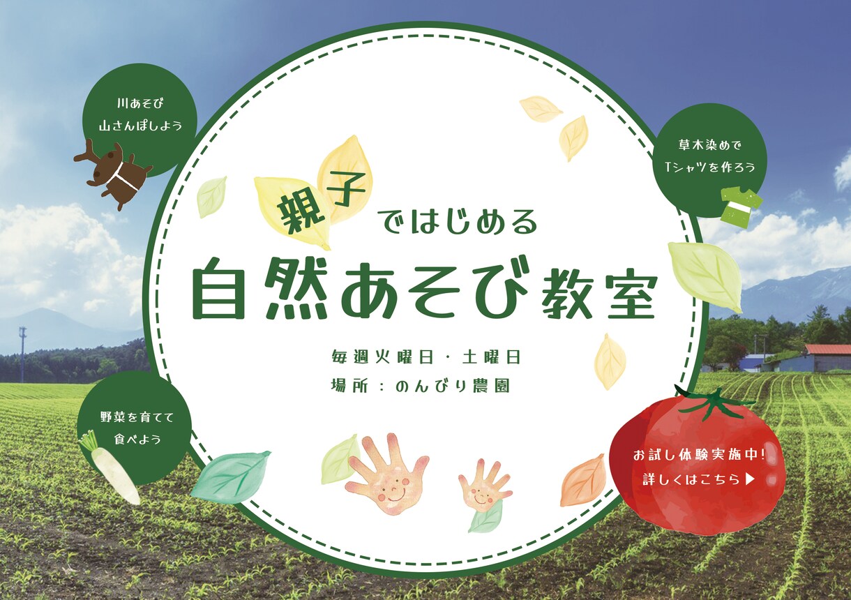 心にしっかり届く、web画像を作ります 元幼稚園教諭が作る、あたたかいバナー イメージ8