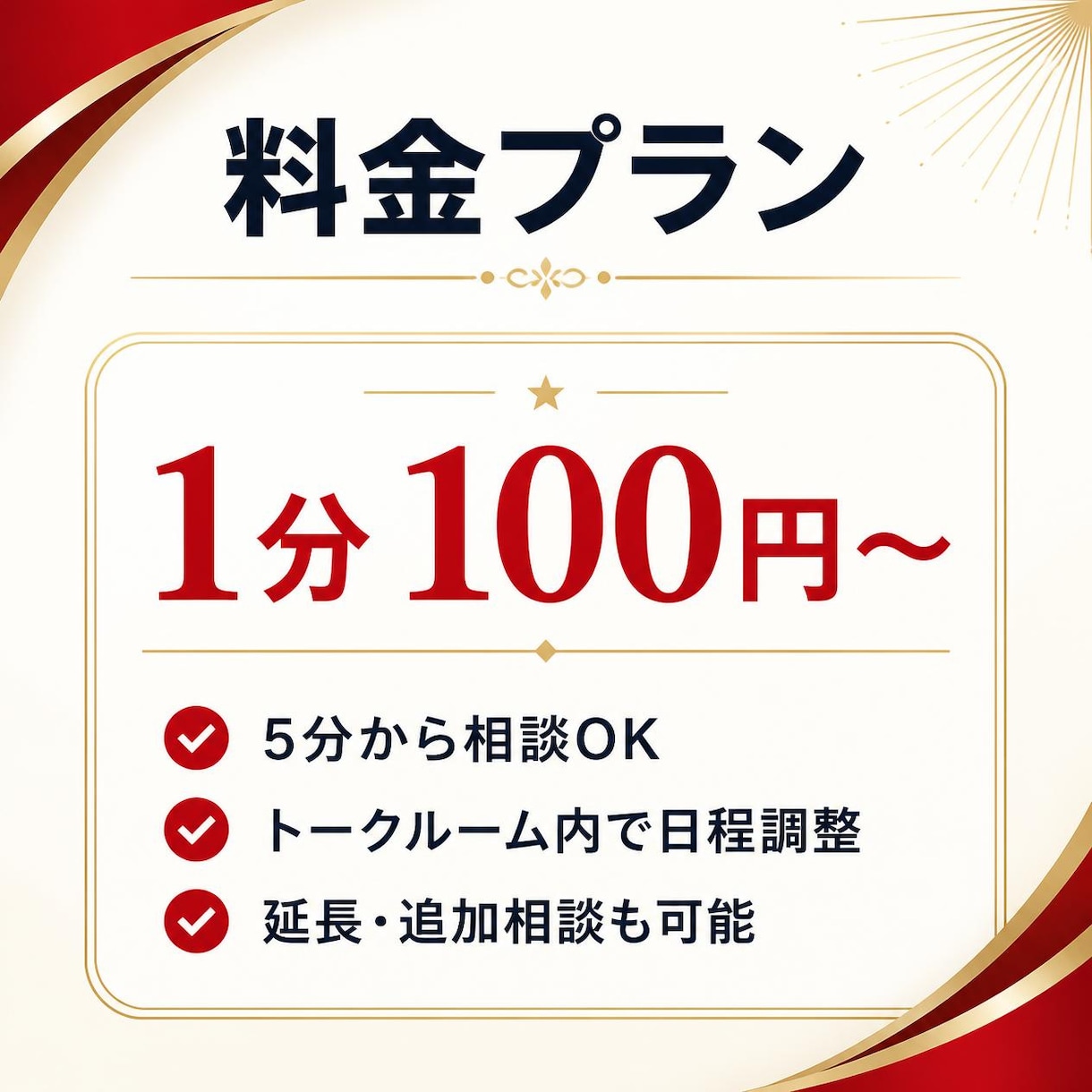 商談の「検討します」を一緒に突破します 否定せず、まず傾聴と承認から始めます イメージ3