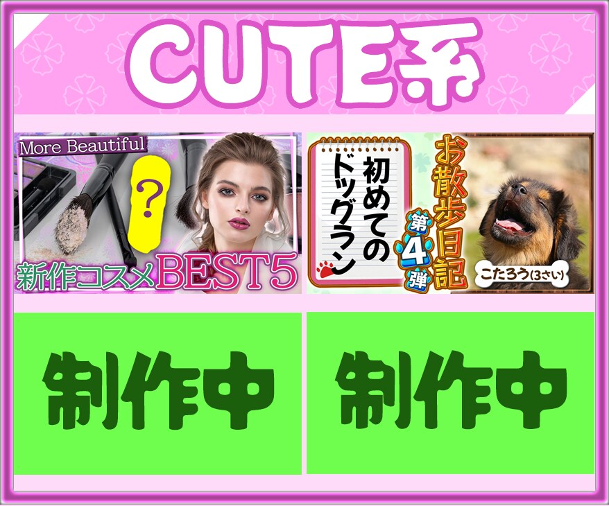 クリック率アップ！目に留まるサムネイル作ります テレビ番組編集経験者が制作！2日以内納品可能！ イメージ4