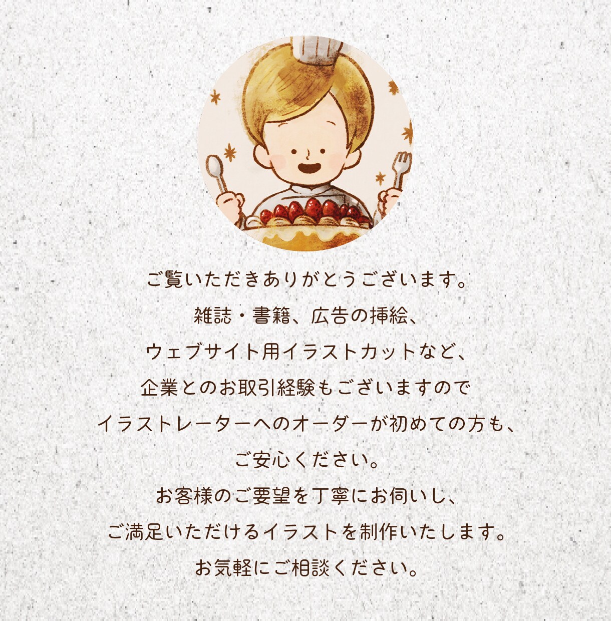 女性に好まれるオシャレな食べ物イラスト描きます 美味しそうなだけじゃない！プロが描くかわいい魅力的なイラスト イメージ6