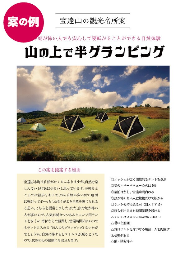 使えるか使えないかわからないけど案出します 何かの案を必要としている方へ、一緒に考えて案を出します イメージ5