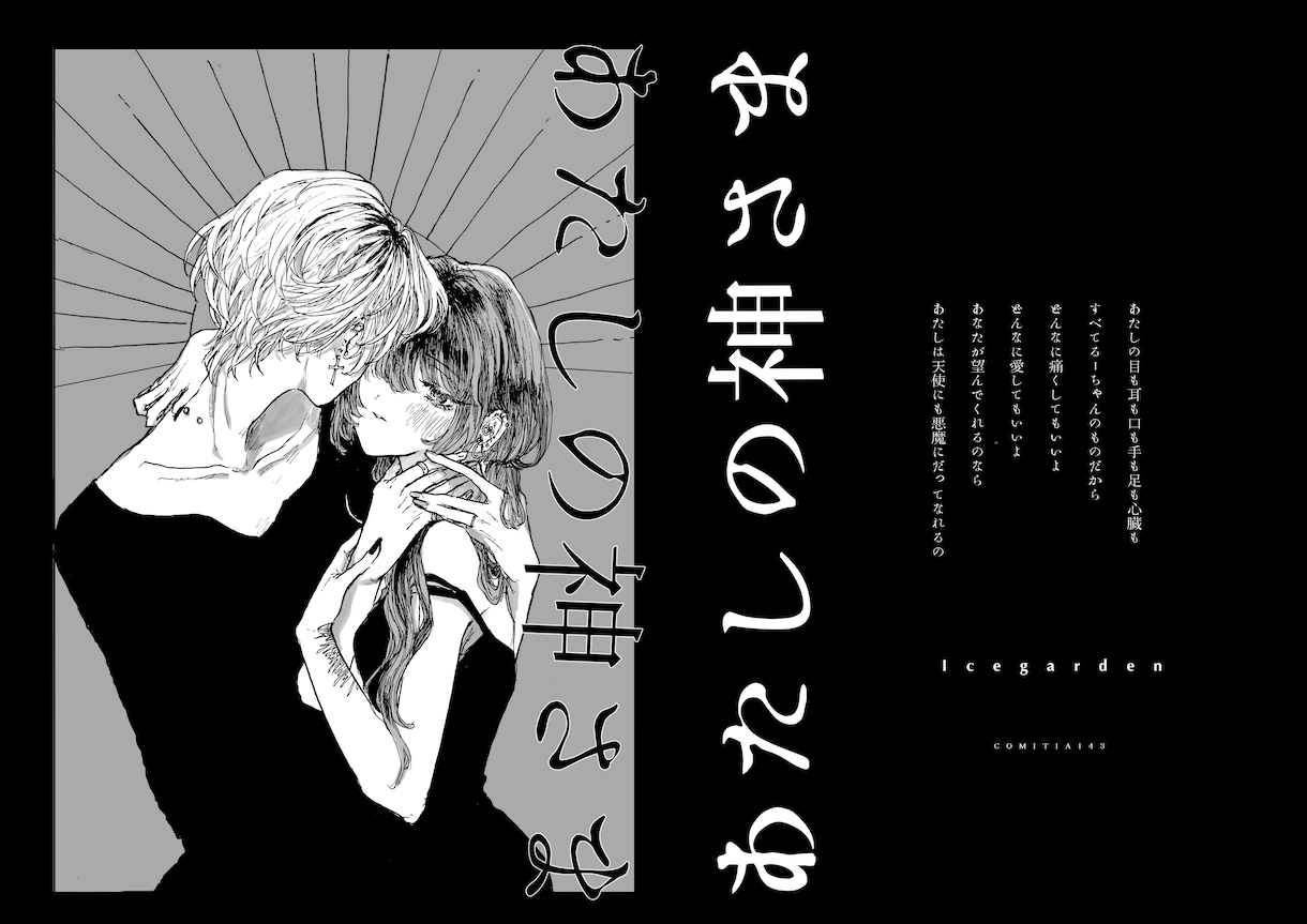 商用可◎イラスト全般・耽美な絵で世界を彩ります 商業経験有◎MVイラストやフライヤー等、最短2日納品◎ イメージ7