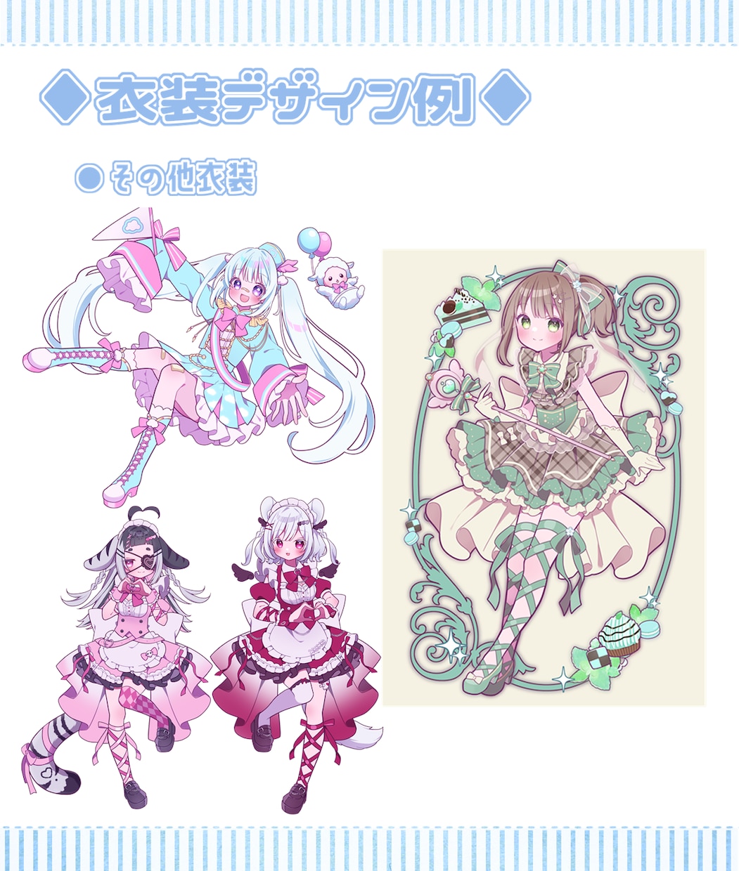 最短7日！きらきらかわいいイラスト制作します ♢一枚絵・ミニキャラ・衣装デザイン・アイコンなど♢ イメージ7
