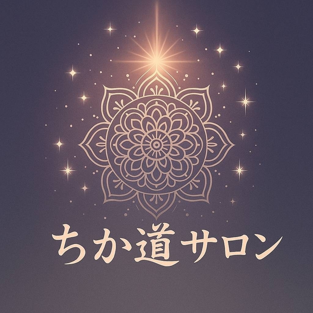動くタイミングを易学で鑑定します 人生の方向性から日取りまで、 陰陽五行易学で丁寧に紐解きます イメージ1