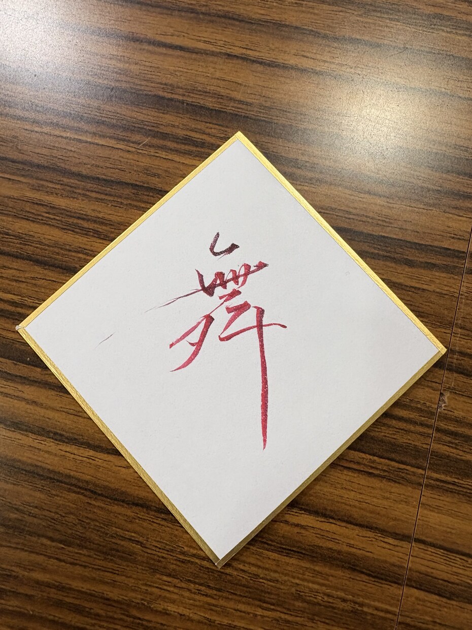 書道家が書いた文字をお届けします 「想い」を形にする筆文字。信頼と感動を呼ぶ一点物 イメージ7