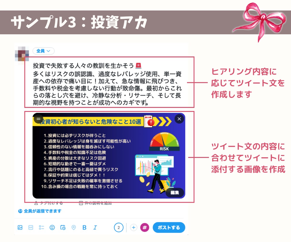 X(Twitter)のポスト+画像投稿の代行します SNS/X 1.3万フォロワーの私が7日間、作成代行 イメージ6