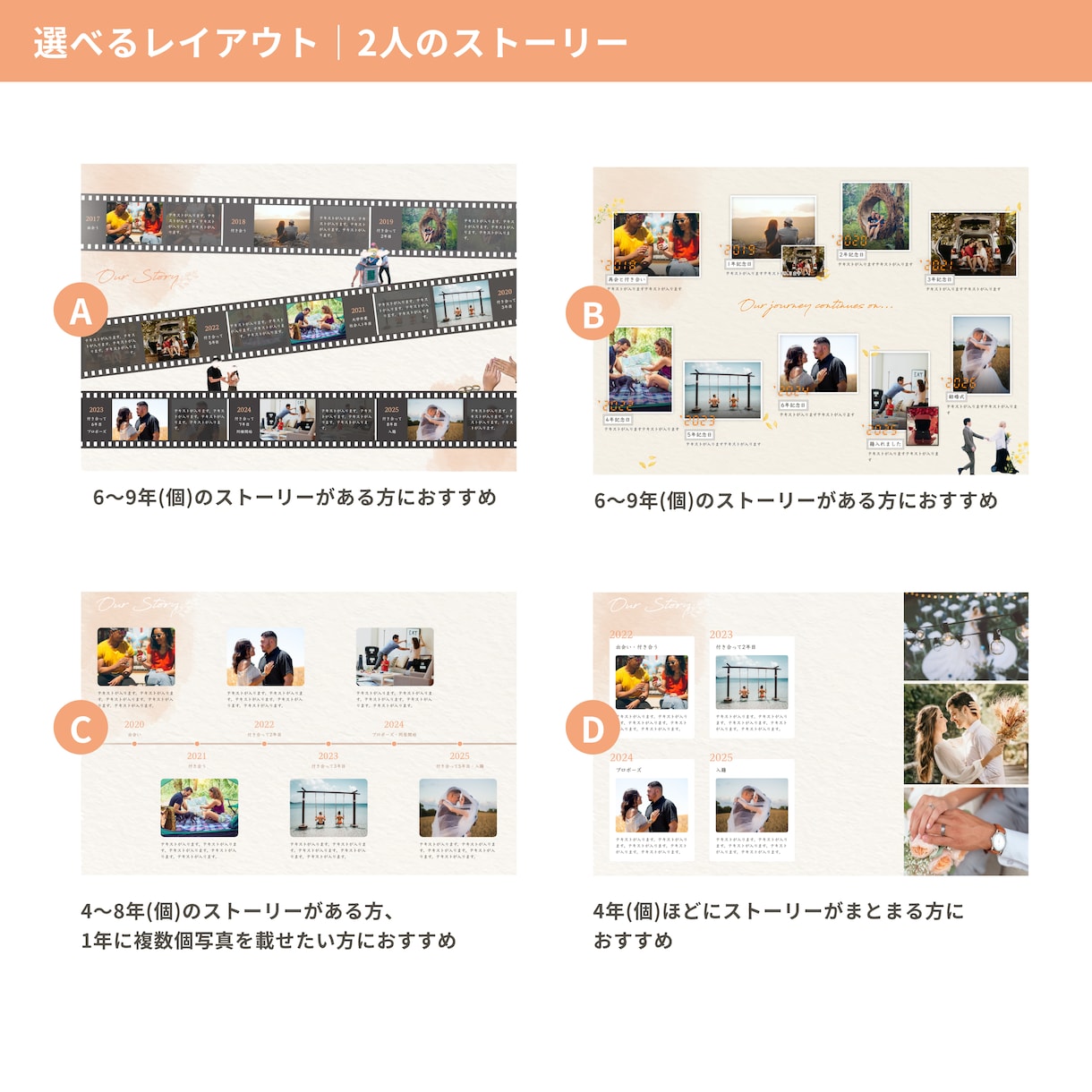 テンプレでは作れないプロフィールブックを作成します パソコンがなくても大丈夫！お二人らしいものを作りましょう イメージ7