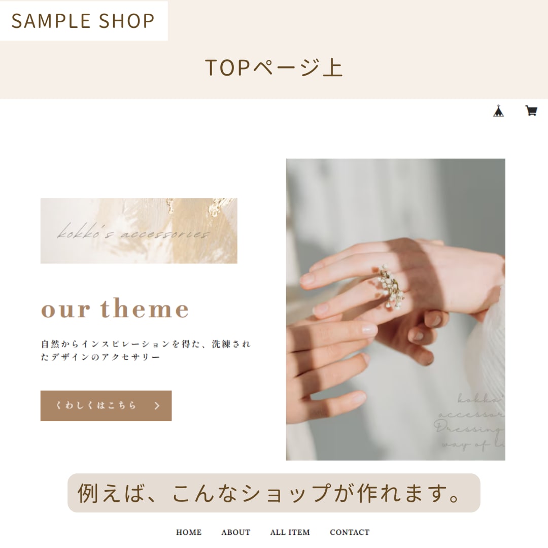BASEでネットショップ作ります 実際にBASEでショップ運営経験ありのデザイナーが制作代行！ イメージ2