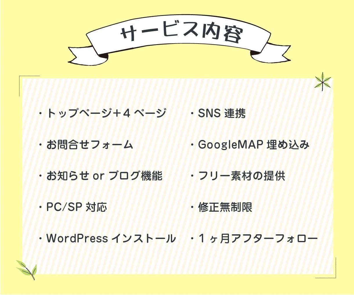 WordPressでオリジナルデザインHP作ります 丸投げOK！初心者歓迎！良心価格！オリジナルHP作成！ イメージ4