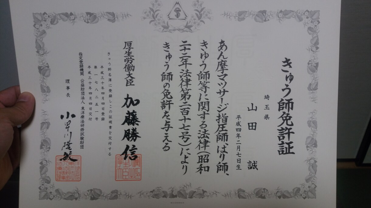 現役鍼灸師がお身体の不調・お悩み解消します ご自身にあった解決法を提案させていただきます。 イメージ3