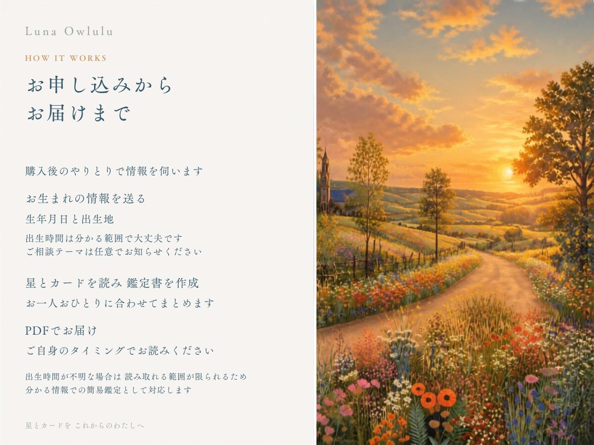 ５０代からのわたしらしい一歩を星とカードで探します 心の奥のほんとうの じぶん に会いに行く イメージ7