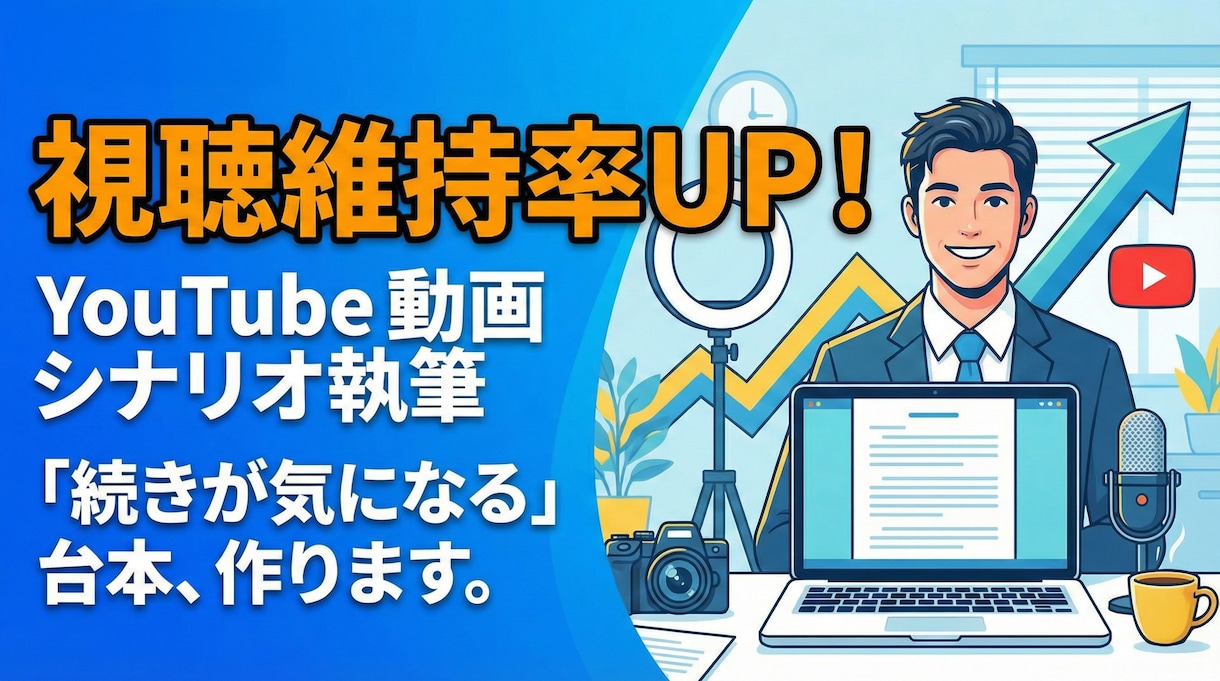 TikTok・ショート動画の台本を執筆します TikTok・ショート動画の台本執筆!冒頭2秒で惹きつける イメージ1