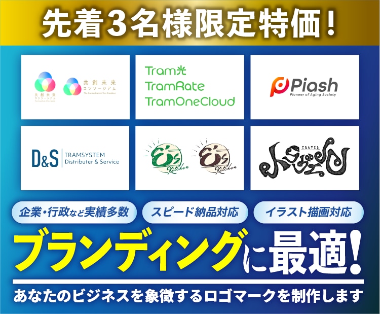 先着3名特価！ブランドを彩るロゴデザイン承ります ココナラ開始記念・期間限定特価！13000円 イメージ1