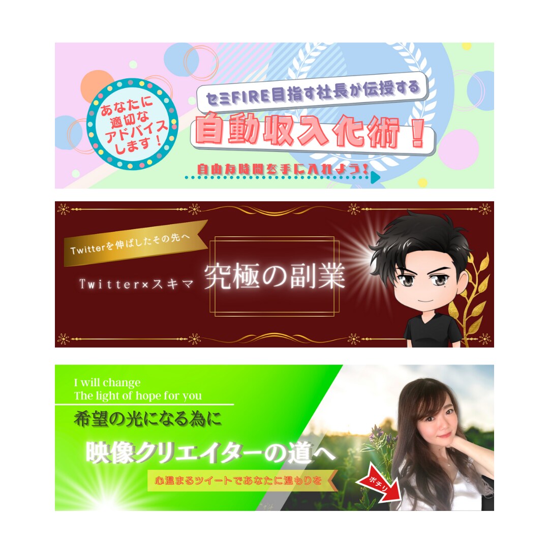Twitterのヘッダー作成いたします Twitterのヘッダーでフォロワーを増やしましょう☆ イメージ10