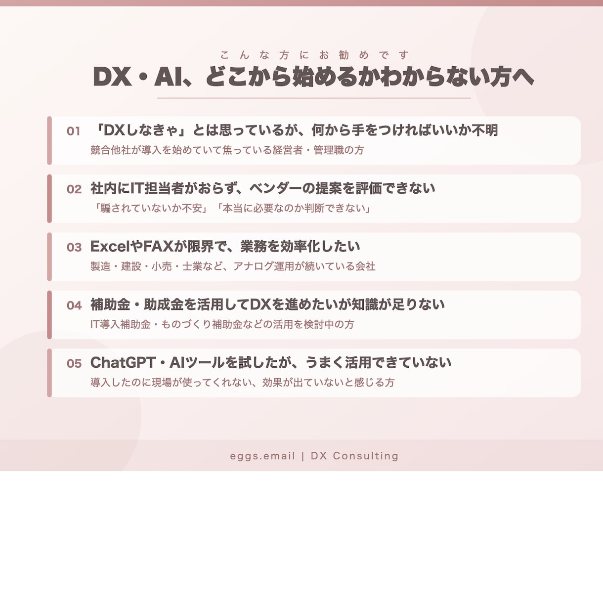 DX・AI導入について個別相談します 30分で課題を整理し最初の一手をご提案します イメージ2